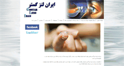 Desktop Screenshot of iran-lens.com